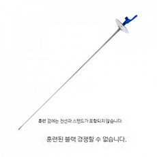 기타스포츠용품 펜싱장비 성인용 훈련용 플뢰레 사브르 에페검, 1개, 훈련 총 손잡이 꽃검 성인