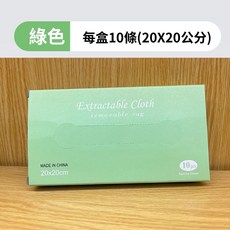 抽取式抹布 超細纖維布 廚房抹布 萬用抹布 吸水抹布 懶人抹布, 1個, 綠色【10抽】, 10