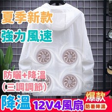 12V風扇服 四風扇長袖空調衣 防曬降溫工作服 釣魚登山皮膚衣 男女款工地勞保外套, 1個, 粉色單衣【不含配件】 4孔,L 45kg