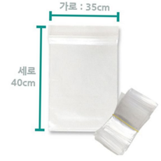 포장용 다용도 지퍼 백 식품 투명 지퍼 백 40cm 35cm