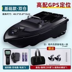 낚시RC보트 GPS 자동 그물 수심측정 단일 미끼투척 위치지정 미끼 미끼 포인트, [현묵흑] 기본 더블창고 GPS 장착❤점장추천❤