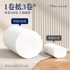 漫花衛生紙 捲紙巾 批發 家用木漿 實惠 厠所擦手用紙 無芯捲筒紙, 1個, 試用裝【1捲】不推薦