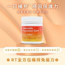 RT 免疫機能照護 120g 寵物松露多醣體 胺基酸營養素 益生菌, 1個