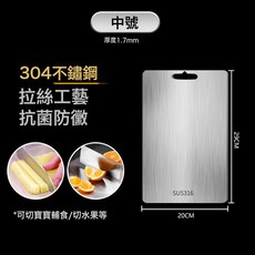 316不鏽鋼菜板加厚防黴家用切菜板和麪板廚房砧板大號擀麪板, 1個, 方形