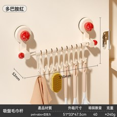 吸盤廚房掛鉤 免打孔浴室排鉤 旋轉掛衣鉤掛架, 1個, 多巴胺吸盤掛鉤10鉤