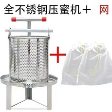 두부압축기 압착 콩물 두유 프레스 짜는 콩비지 수동식 짜기, B. 두꺼운 가장자리 허니 프레스 3 필터