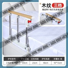 Shark家具 床圍欄 輔助起身上下床防摔護欄
