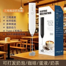 電動手持打蛋器 咖啡攪拌棒, 閃電發貨 升級雙簧款 超強動力,珍珠白 綿密奶泡+快速打發 超長續航