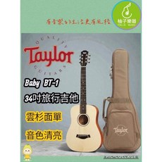 Taylor Baby Taylor BT-1 34吋旅行吉他 雲杉木面板, 1個