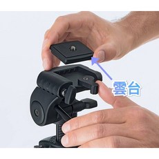 博世 BT150 1/4 腳架零件 原廠公司貨 雲台握把 手把 模型製作穩固支撐, 1個, 801 - 雲台