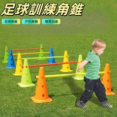 三角錐 角錐 路障 足球訓練 敏捷訓練 【38CM加厚三角錐 】 小三角錐 角標 角椎 障礙物 安全錐 標誌桶, 【32CM】帶孔-標志桶,橘色, 1個