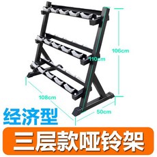 덤벨 아령 보관대 헬스장 웨이트 홈트 2단 거치대, 경제적인 3단 덤벨 거치대, 아령걸이 아령 미포함