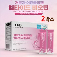 식약청인증 모발 펩타이드 콜라겐 고함량 저분자 어린콜라겐 비오틴 분말 가루 스틱 건강 식품 여성 남성 식약처 인정 해썹, 120g, 1개