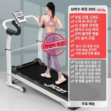 실내 워킹패드 무동력 저소음 트레드밀 워킹머신 러닝머신, M10 블랙 저항 밴드 계기판 충격 흡수 매트 심박수, 기본 모델명/품번