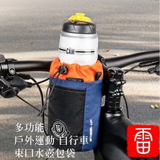 【Sowell舒薇】女款自行車水壺包 戶外運動水壺架包 單車束口水壺袋 BF24410, 桃紅, 1個