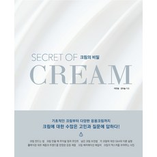 奶油的秘密, B&C世界, 李敏哲