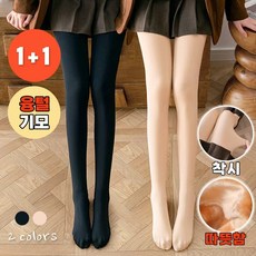 란몰 1+1자연스러운 맨다리 따뜻하고 슬림한 유발기모스타킹
