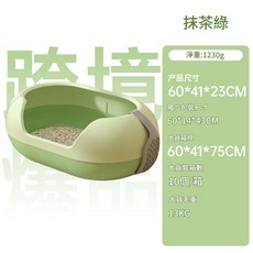 貓砂盆 特大號 半封閉式 防外濺 隔臭, 抹茶綠, 1個