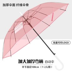 16骨透明長柄雨傘 加大加厚雙人傘