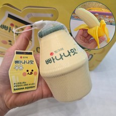 바나나말랑이 바나나우유 스퀴시 바나나껍찔까기 말랑이 반하나말랑이, 2개, 색상별