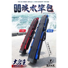 豐收 台灣品牌 淡水竿包 竿袋 127cm 三層 池釣 支架竿包, 藍色-雙拉