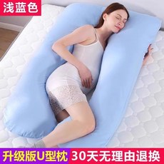 台灣熱銷 孕婦枕護腰枕孕婦枕頭護腰側睡枕側睡拖腹孕婦枕頭護腰側睡枕睡覺側臥枕托腹多功能u型枕懷孕用品靠枕抱枕, 【驚喜特惠價】U型枕 淺藍色