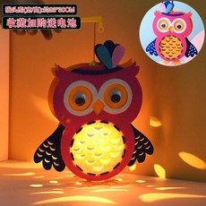 캐릭터 공룡초롱 핸드메이드 DIY 제작 재료 가방 음악 토끼 꽃등, 올빼미 (조립)