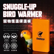 金瑞成鳥園 寵物恆溫保溫板 安全保溫 防咬 無光保暖 適合各種鸚鵡, 1個