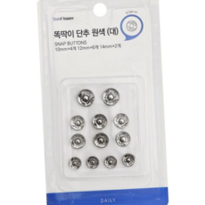 수공예 수선 여밈 단추 실버 니켈 스냅 단추 의류용 부자재