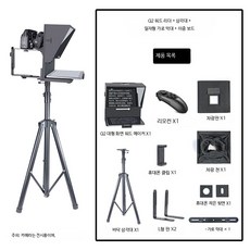 텔레프롬프터 태블릿 스마트폰 호환 유튜브 방송용 대형 라이브 스트리밍 촬영 장비, Q2 광각 핸드폰 카메라 공용+삼각대, 단일 모델