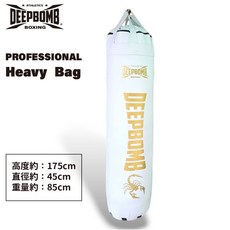古川小夫 DEEPBOMB 頂級專業拳擊沙包 - 175cm 85kg 白金款 台灣製造, 只有沙包