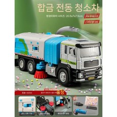 전기 쓰레기차 어린이 장난감 합금 청소기 자동차 소년용 스프링클러 트럭 위생, 7 전기 진공청소기 대형 합금 청소기 파란색과 흰색