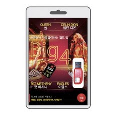 USB) (한국인이 가장 좋아하는) 월드팝 Big 4 (81곡)