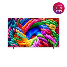 LG 나노셀 AI TV 189cm 75NA1C90AMA (75형), 스탠드