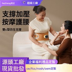 和正腰託護腰帶腰部支撐按摩熱敷家用智能按摩儀發熱震動按摩器, 1個, 中文款