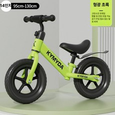 어린이 균형차 무발 자전거 슬라이딩 킥보드 밸런스자전거 균형자전거, 1개, 1cm, 10. 그린 14인치 폼 휠 4-7세