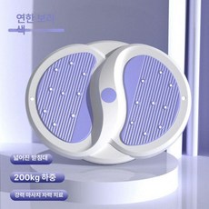 가정용 허리 트위스트 회전 운동기구 다이어트 홈트레이닝, 1개, 라이트퍼플 마사지 + 자기치료 + 당김줄포함