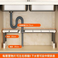 廚房下水槽置物架可伸縮櫥櫃分層架櫃內隔板儲物多功能鍋具收納架, 1個, 加固可伸縮不銹鋼單層:如圖