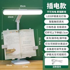 護眼學習檯燈LED宿舍書桌做作業兒童保護視力書架閱讀燈, 【經濟款】插電使用