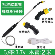 便捷式電動噴水槍 90分鐘續航 2米水管 2噴頭, 1個, 加長噴桿【出口德國】90分鐘,多功能便攜噴霧器-2米水管+2噴頭