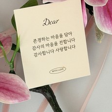 포장카드 땡큐카드 엽서 손편지 꽃다발카드, 30개, 아이보리