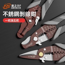 易之力剝綫鉗 電工專用多功能剝線鉗 繞綫剪綫壓綫鉗, 1個, 電工剪,單把 不帶贈品