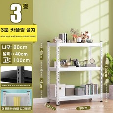 화이트 선반 랙, C. 3중 구조 804000mm길이높이 빠른 조립 업그