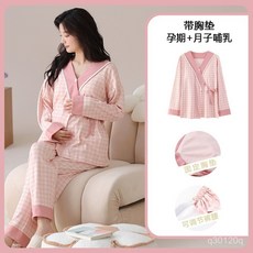 臺灣出貨帶胸墊素棉月子服 餵奶哺乳睡衣家居服 孕婦哺乳裝春秋季和服長袖長褲家居服套裝