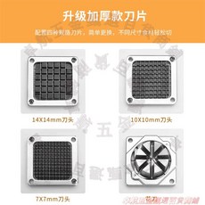 多功能切條器 家用切黃瓜蘿蔔土豆萵筍條機器 升級加厚刀片, 1個, 8mm單刀片(不帶機器）
