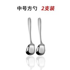 精選優品 不鏽鋼勺子 創意家用方頭湯勺 長柄平底勺 兒童學生湯匙, 【方頭】平底勺中號2支, 1個