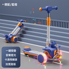 DIU 兒童滑板車加寬加厚可坐可滑三合一1-3-6歲男女孩寶寶推杆玩, 1個, 藍橙標配【燈光音樂+一鍵摺疊】