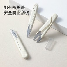 線頭剪刀 裁縫剪 刺繡剪 彈簧剪刀 配有防護蓋 安全防止刮傷 裁剪省力, 便攜式安全小剪刀,ins簡約白色【1把】, 1個
