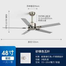 메탈 실링팬 카페 천장팬 거실 천장 매장 대형 선풍기, 5날 48인치(122cm) + 벽 조절기