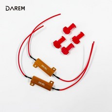 (3 세트) 다름 LED 캔슬러 부하매칭 저항 2P 시그널 깜빡이